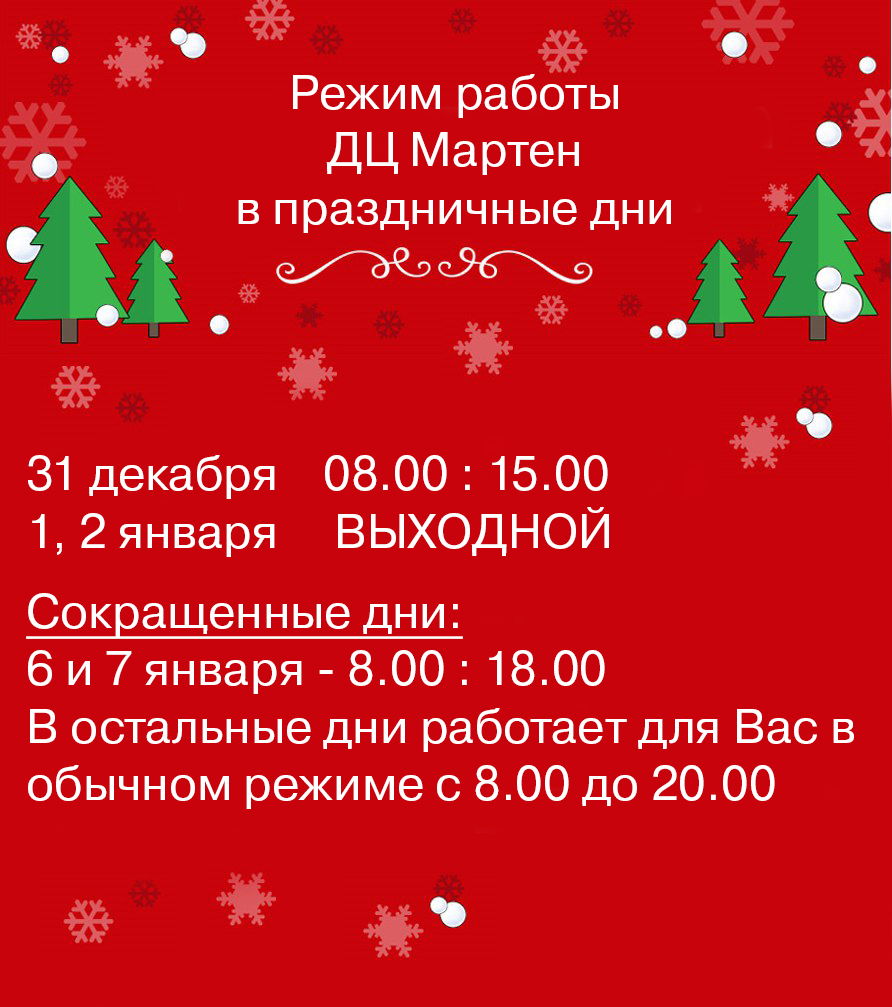 График работы в праздничные дни образец