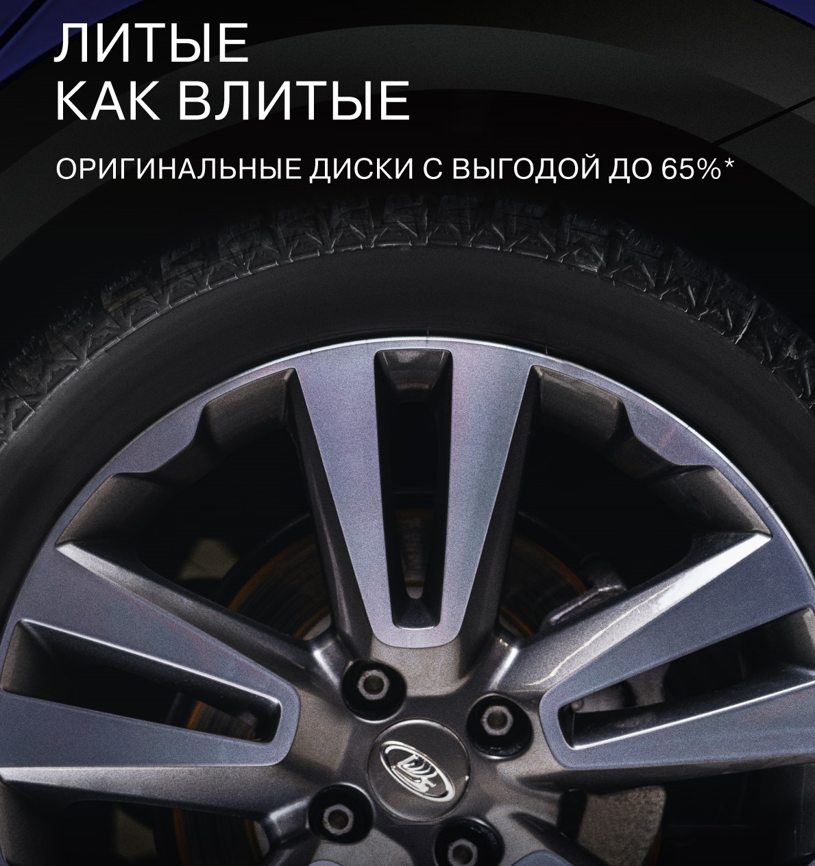 Акции и специальные предложения - Саранскмоторс+ - дилер LADA в г. Саранск