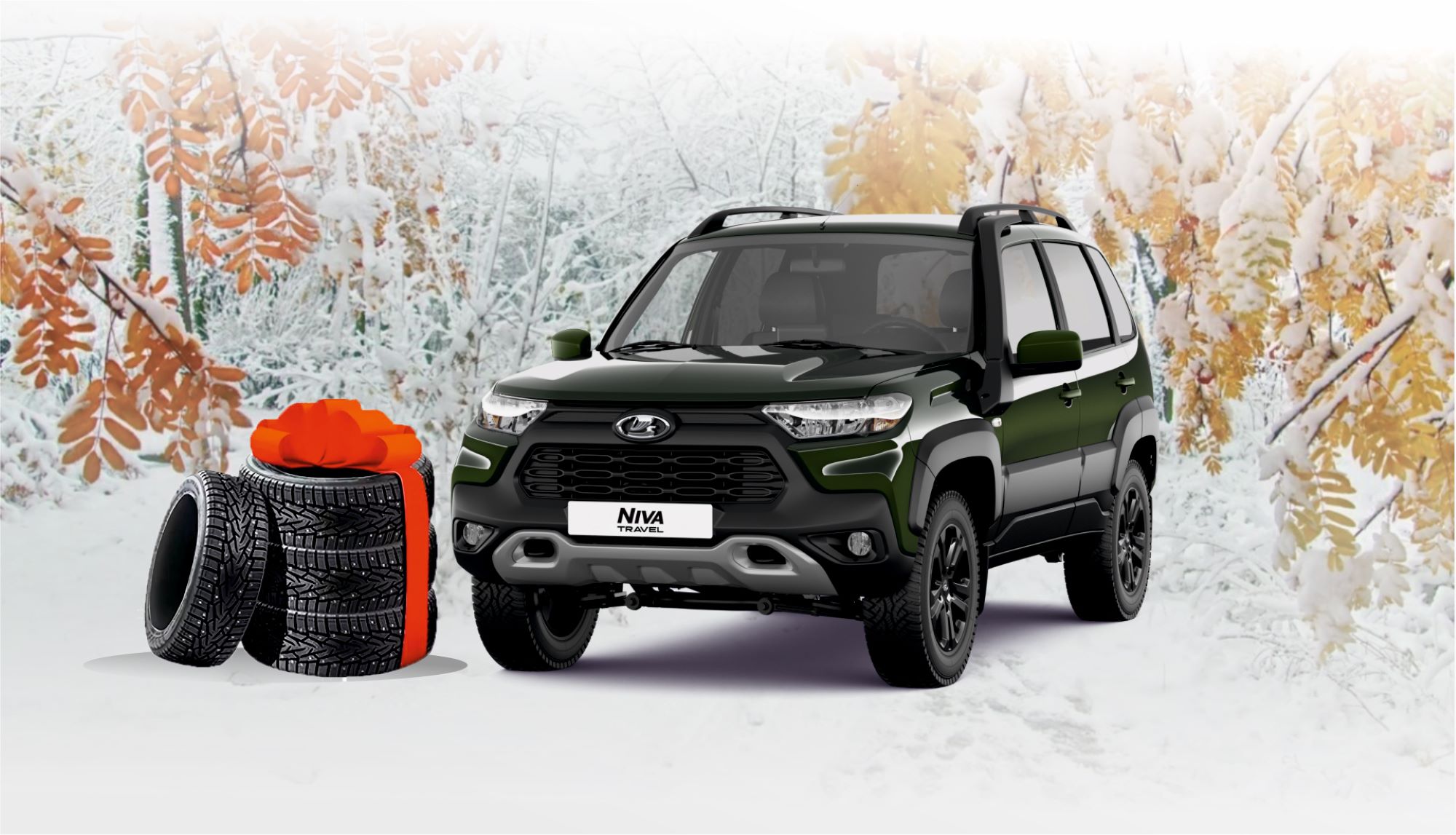 LADA NIVA Travel выгодная покупка в сентябре!