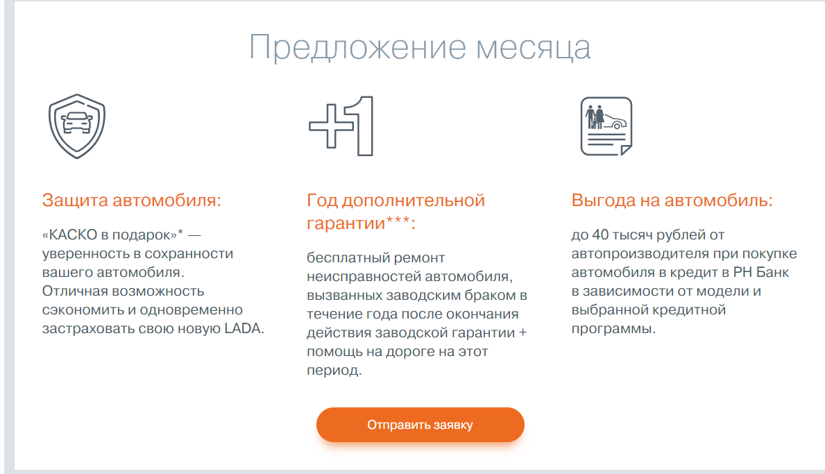 Месяц подарков от РН Банк!