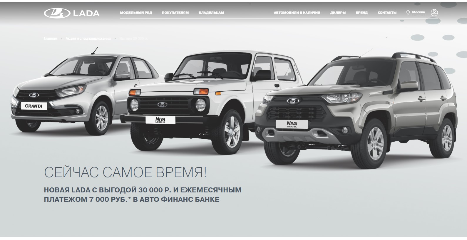 Автофирма Светлана - официальный дилер LADA (Лада) в г. Ярославль -  Автофирма Светлана - дилер LADA в г. Ярославль