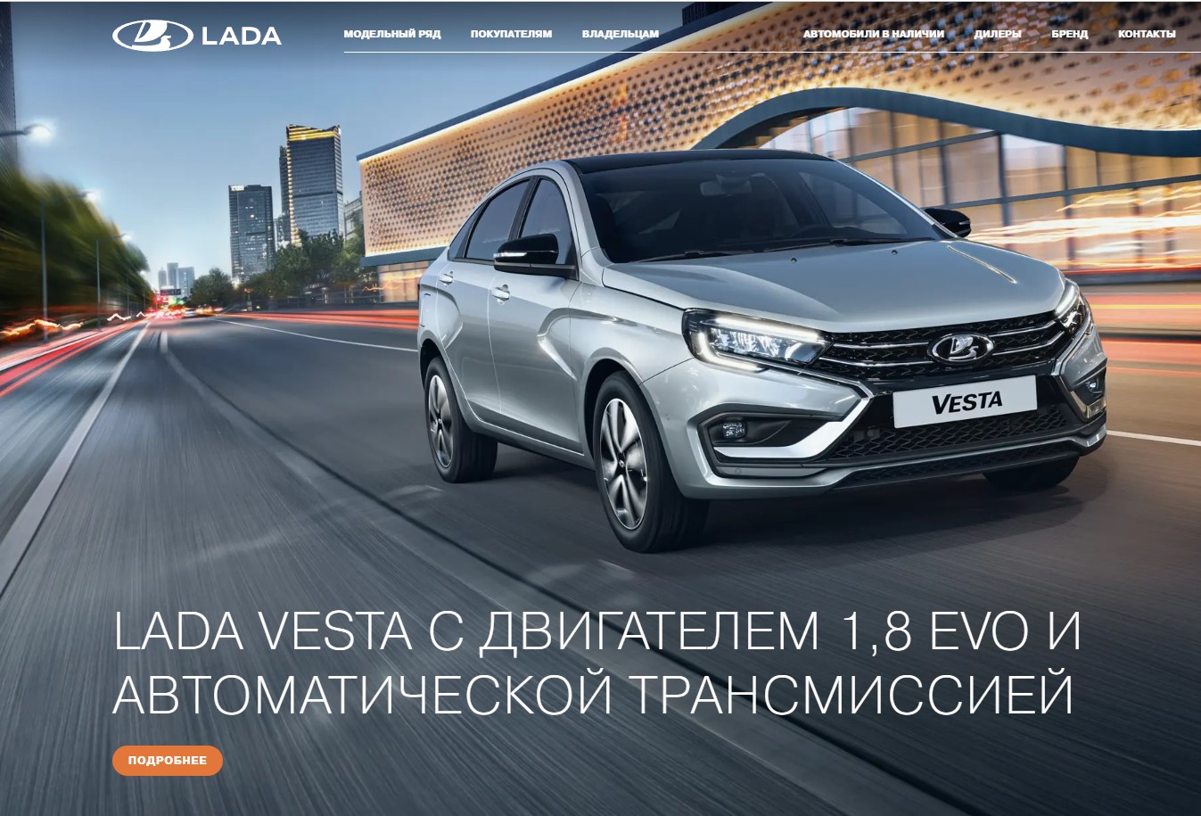 Автофирма Светлана - официальный дилер LADA (Лада) в г. Ярославль -  Автофирма Светлана - дилер LADA в г. Ярославль