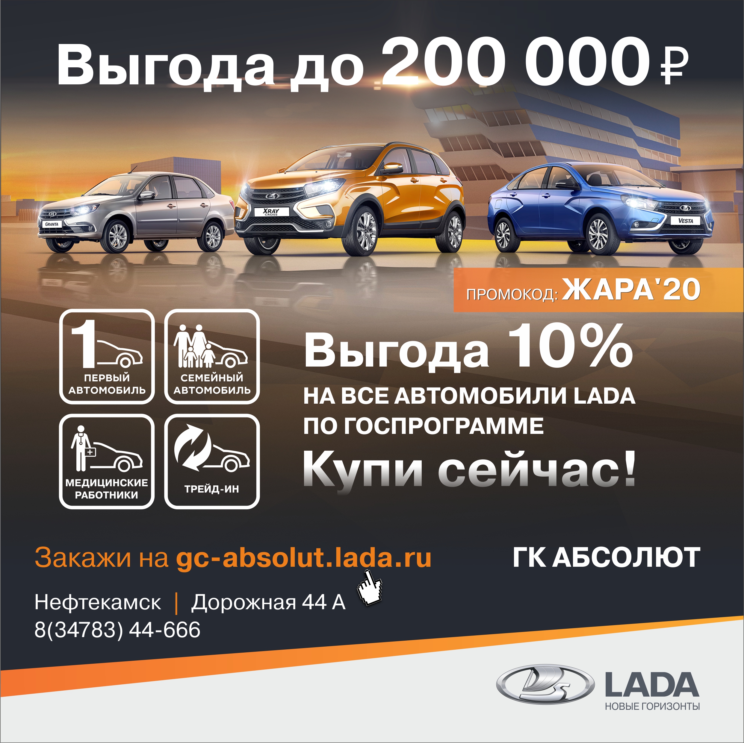 Программа lada finance