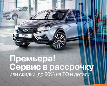Сервис в рассрочку