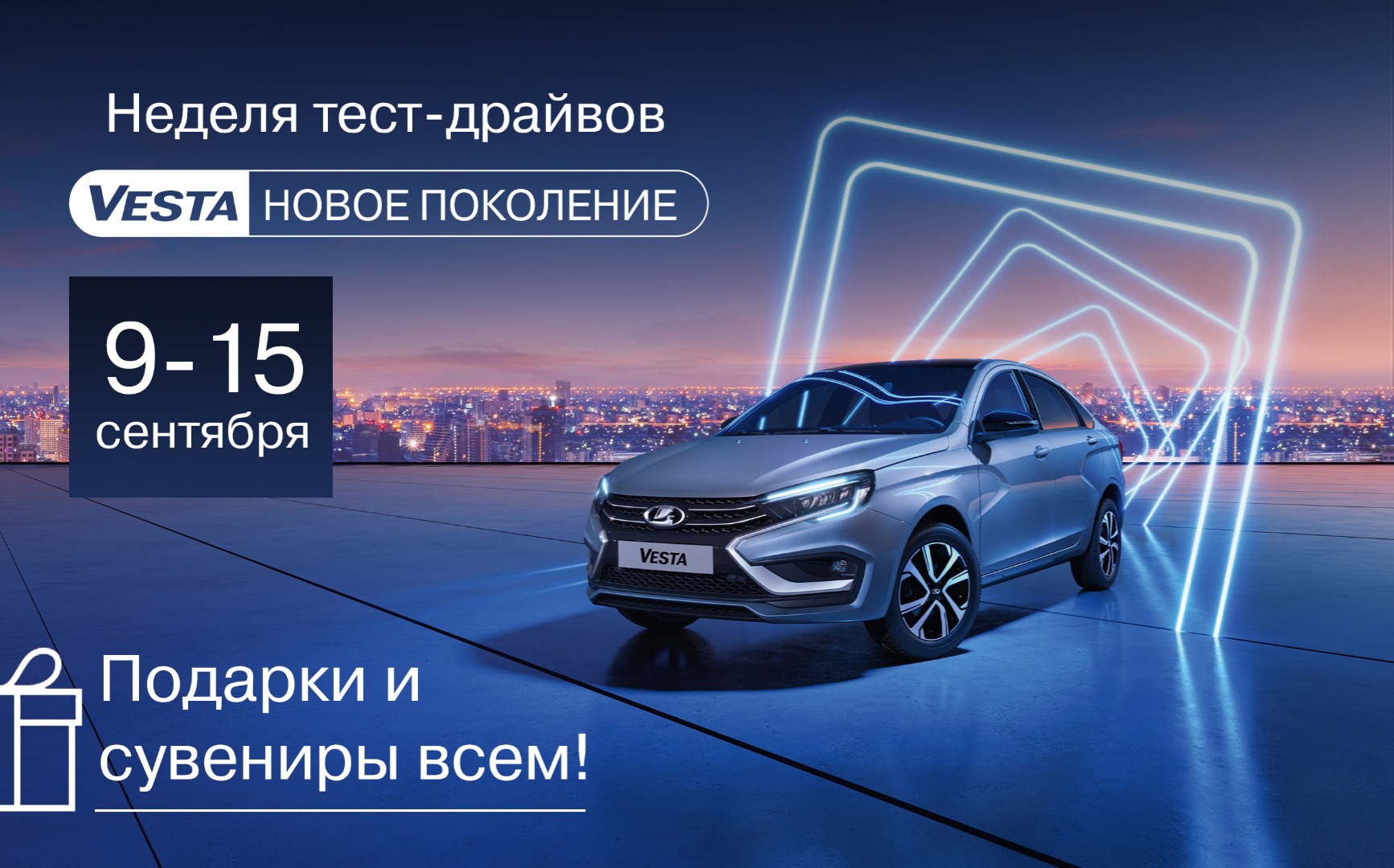 LADA ВНЕДРЯЕТ СОБСТВЕННУЮ ПРОГРАММУ УТИЛИЗАЦИИ - Форвард-Авто - дилер LADA  в г. Пермь