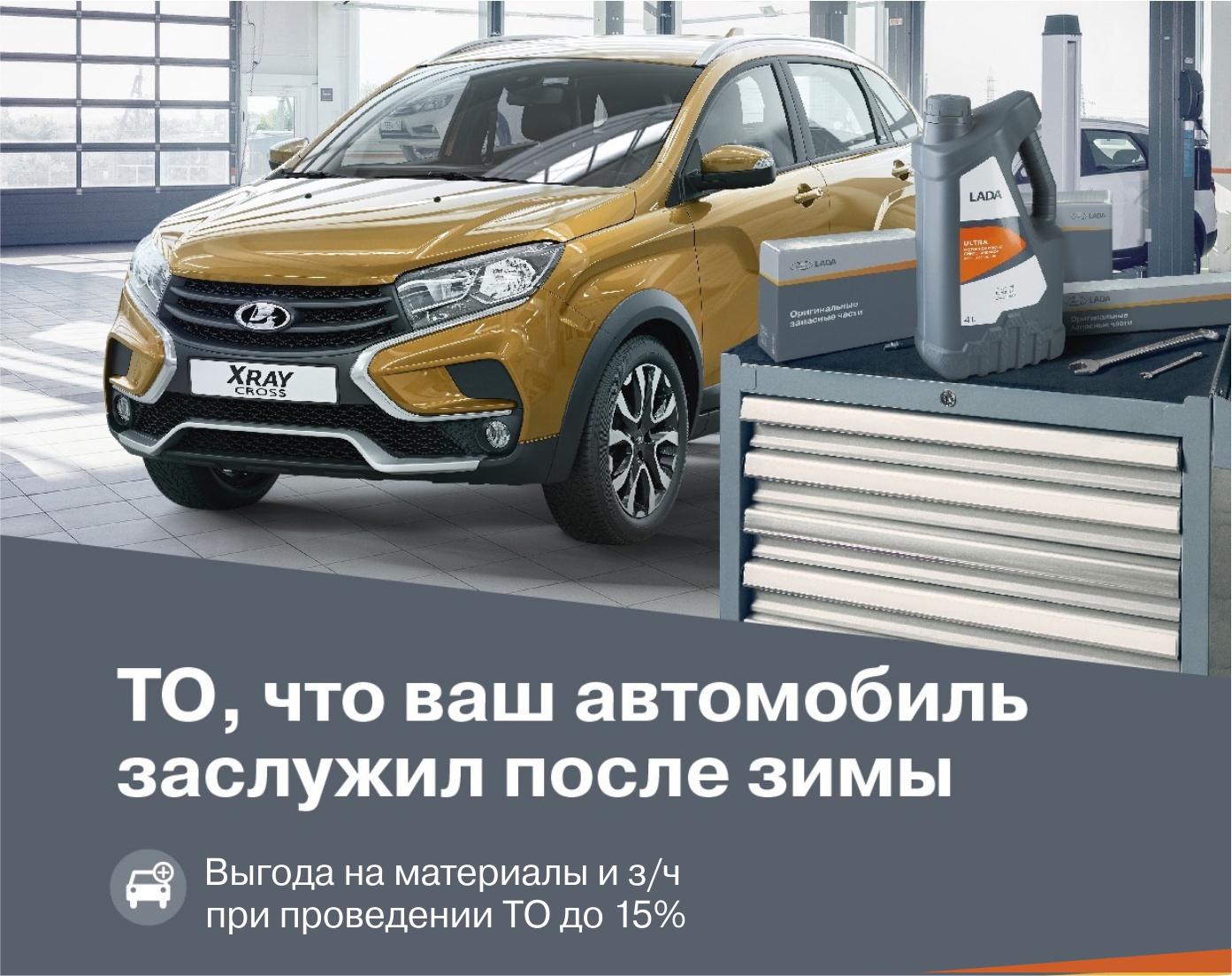 ТО, ЧТО ВАШ АВТОМОБИЛЬ ЗАСЛУЖИЛ ПОСЛЕ ЗИМЫ