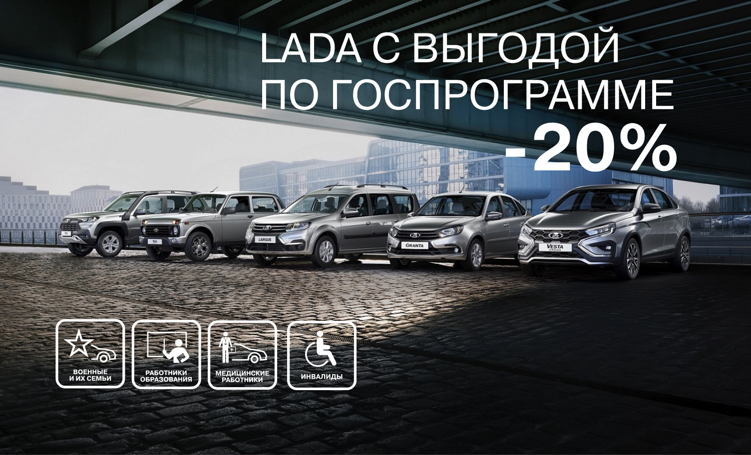 основаная_посадочная_гос.png (1.56 MB)