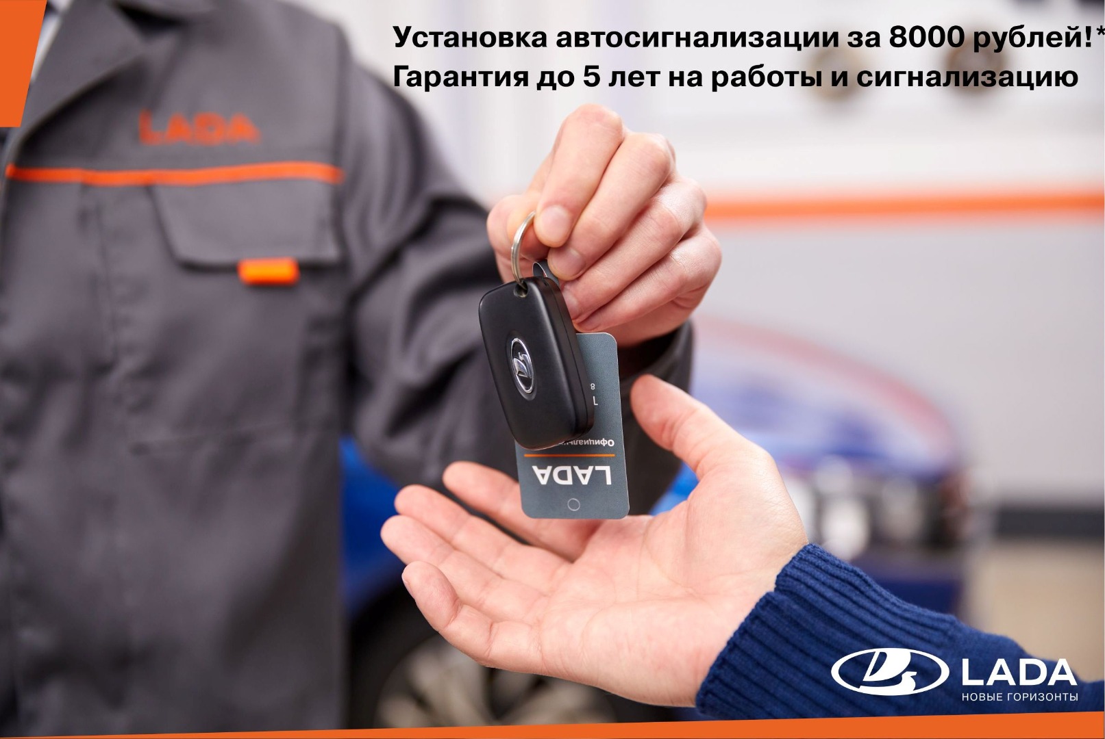 ЛЕТНЕЕ СПЕЦПРЕДЛОЖЕНИЕ НА СИГНАЛИЗАЦИИ!