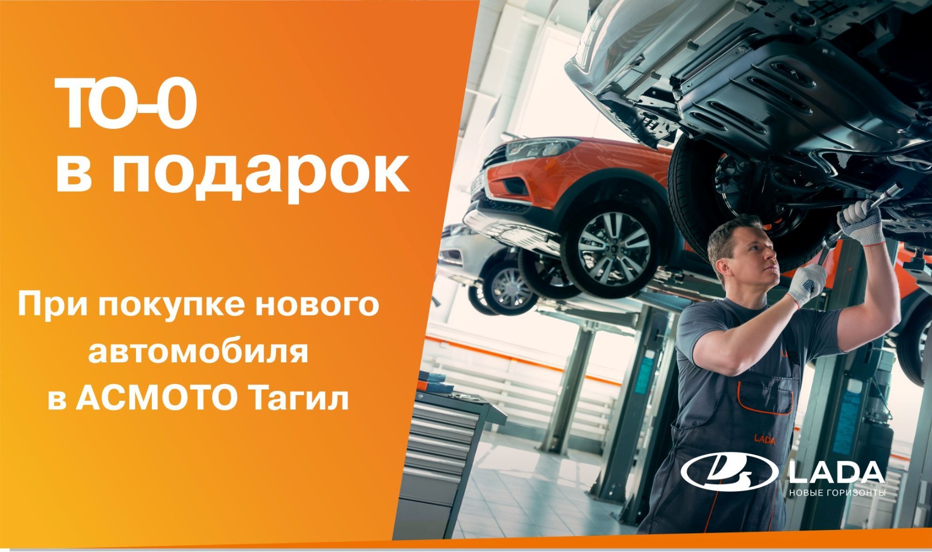 НУЛЕВОЕ ТО В ПОДАРОК!