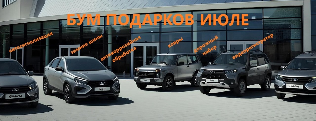 БУМ ПОДАРКОВ В ИЮЛЕ