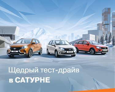 Щедрый тест-драйв