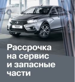 Честная рассрочка на сервисное обслуживание в УТЦ
