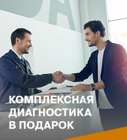 Комплекс диагностических работ в подарок при покупке и замене масла и масляного фильтра