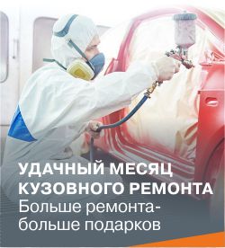 Больше ремонта - больше подарков в УТЦ!