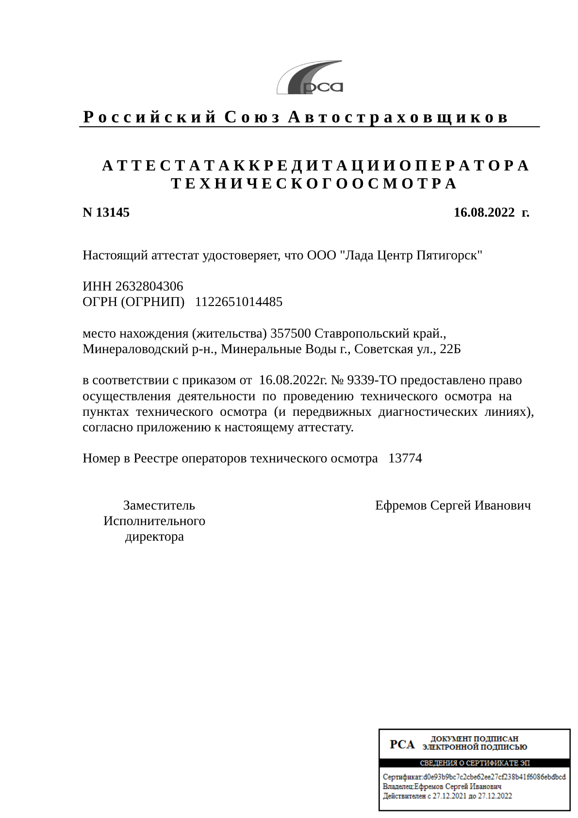 Автосервис - Лада Центр Пятигорск - дилер LADA в г. Минеральные Воды