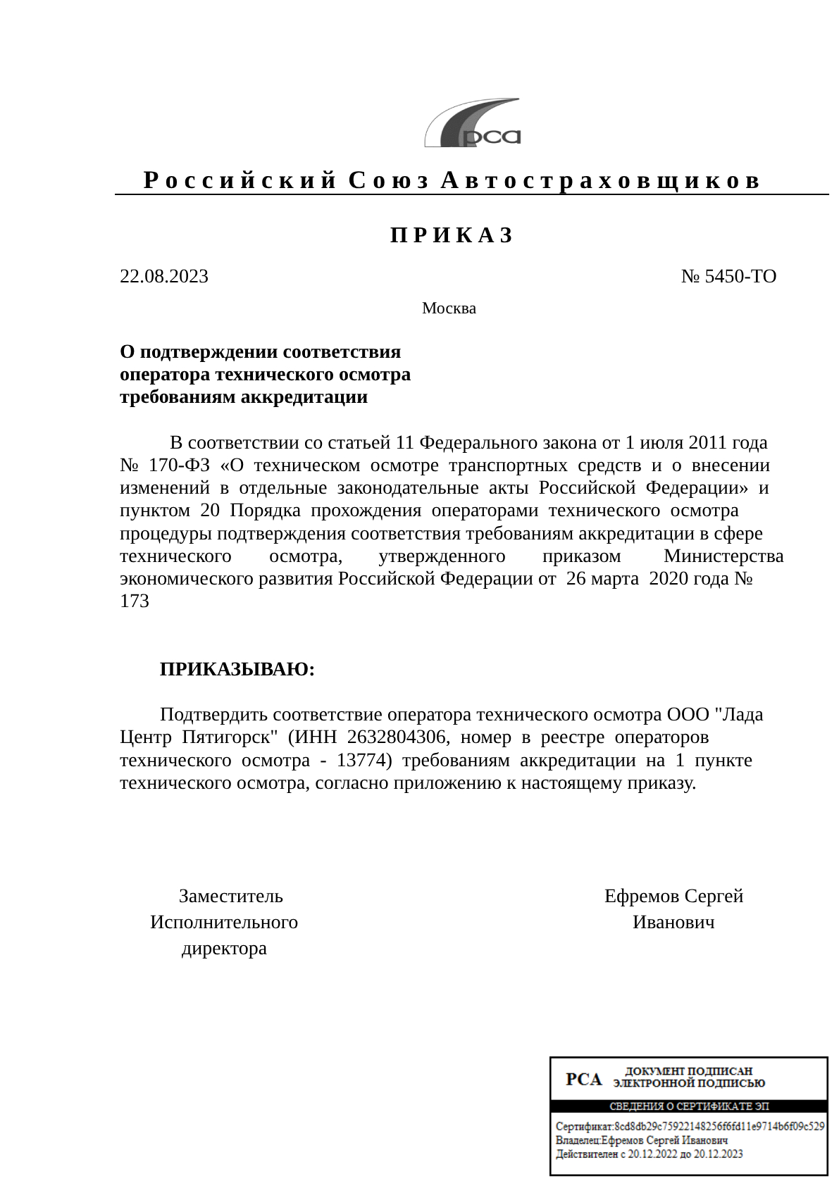 Автосервис - Лада Центр Пятигорск - дилер LADA в г. Минеральные Воды