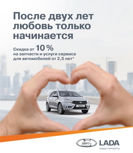 После двух лет любовь только начинается