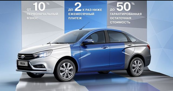 LADA Finance Максимум: кредит с остаточным платежом