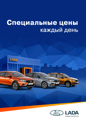 Сделка года от LADA