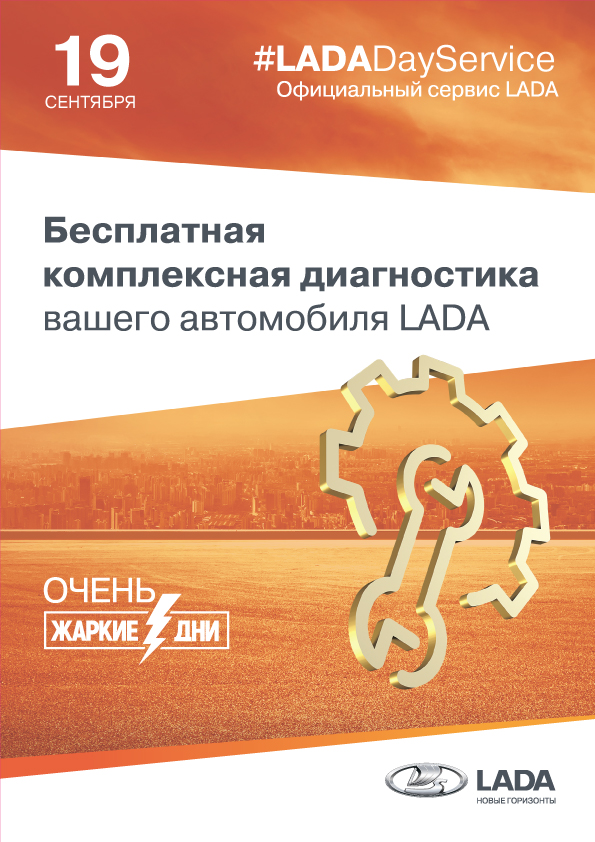 LADA DAY Service!