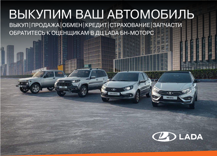 ВЫКУП АВТО