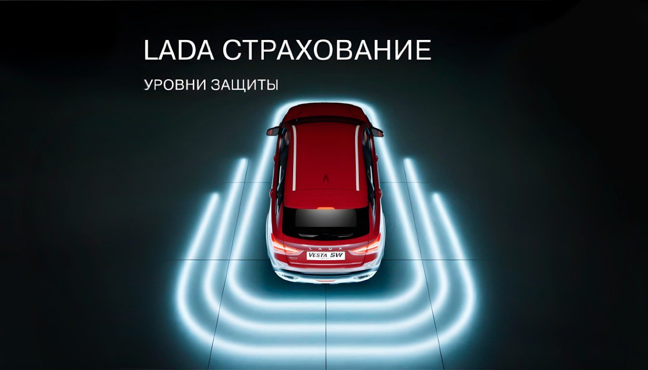 LADA Insurance