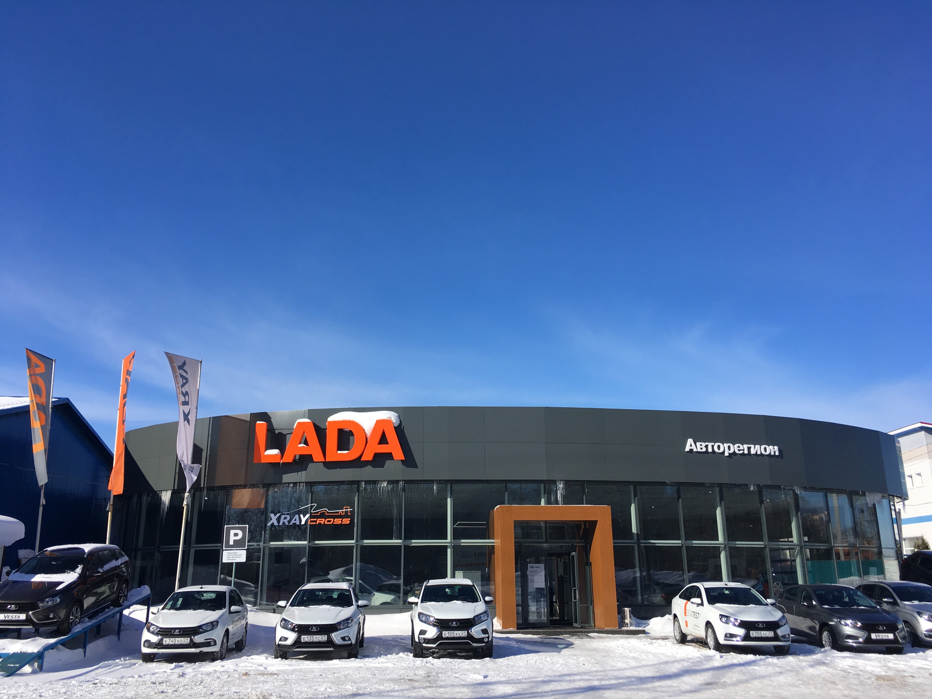 О компании - Авторегион - дилер LADA в г. Чебоксары