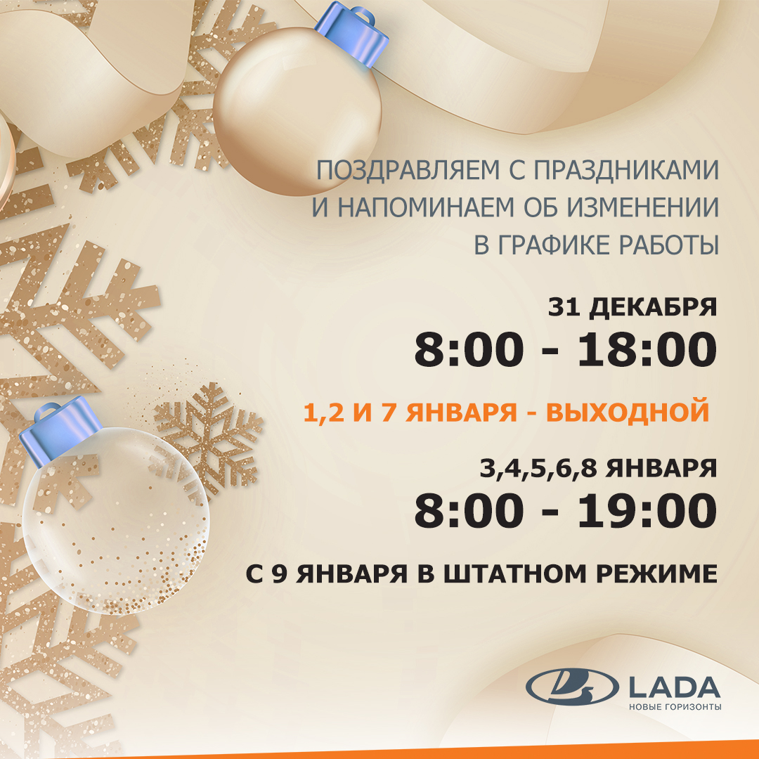 График работы газпромбанка в новогодние