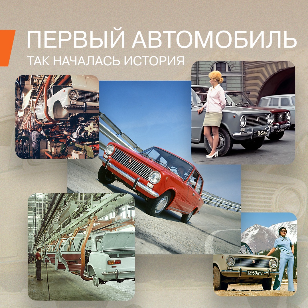 История LADA - Авторегион - дилер LADA в г. Чебоксары