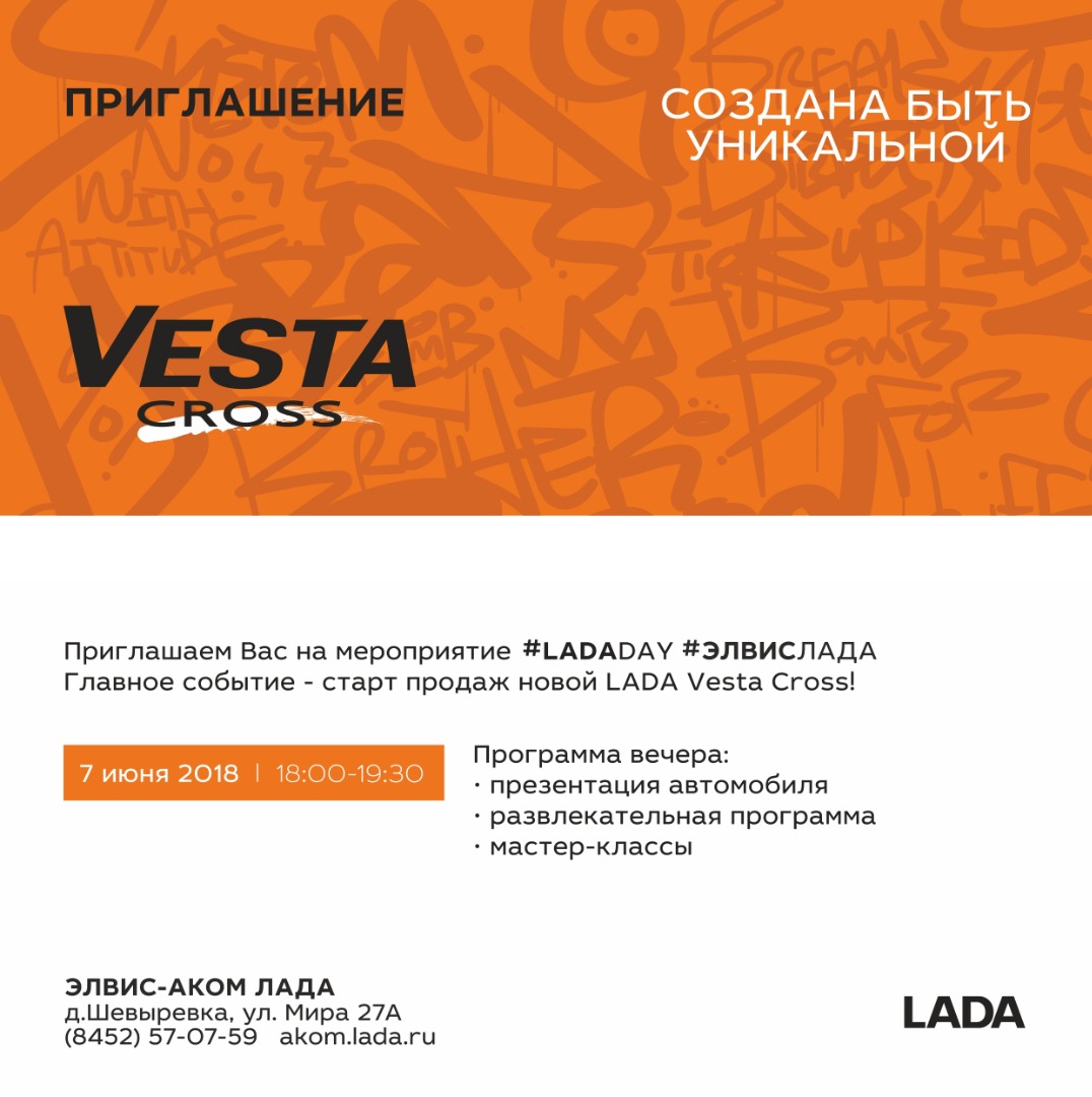 Новая LADA Vesta Cross