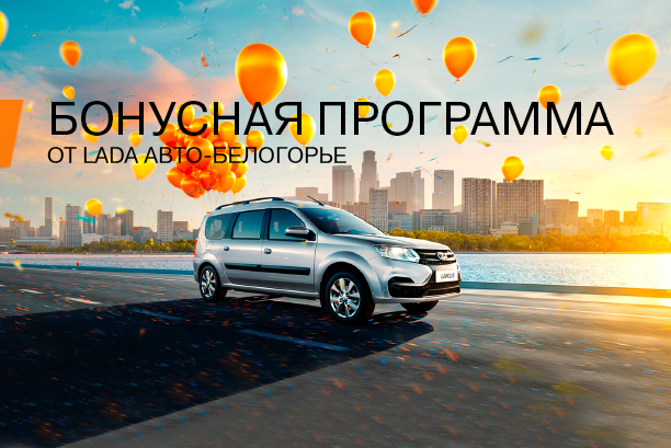 Бонусная программа