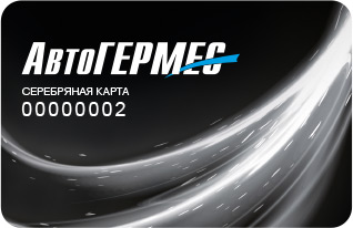 Золотая карта автогермес