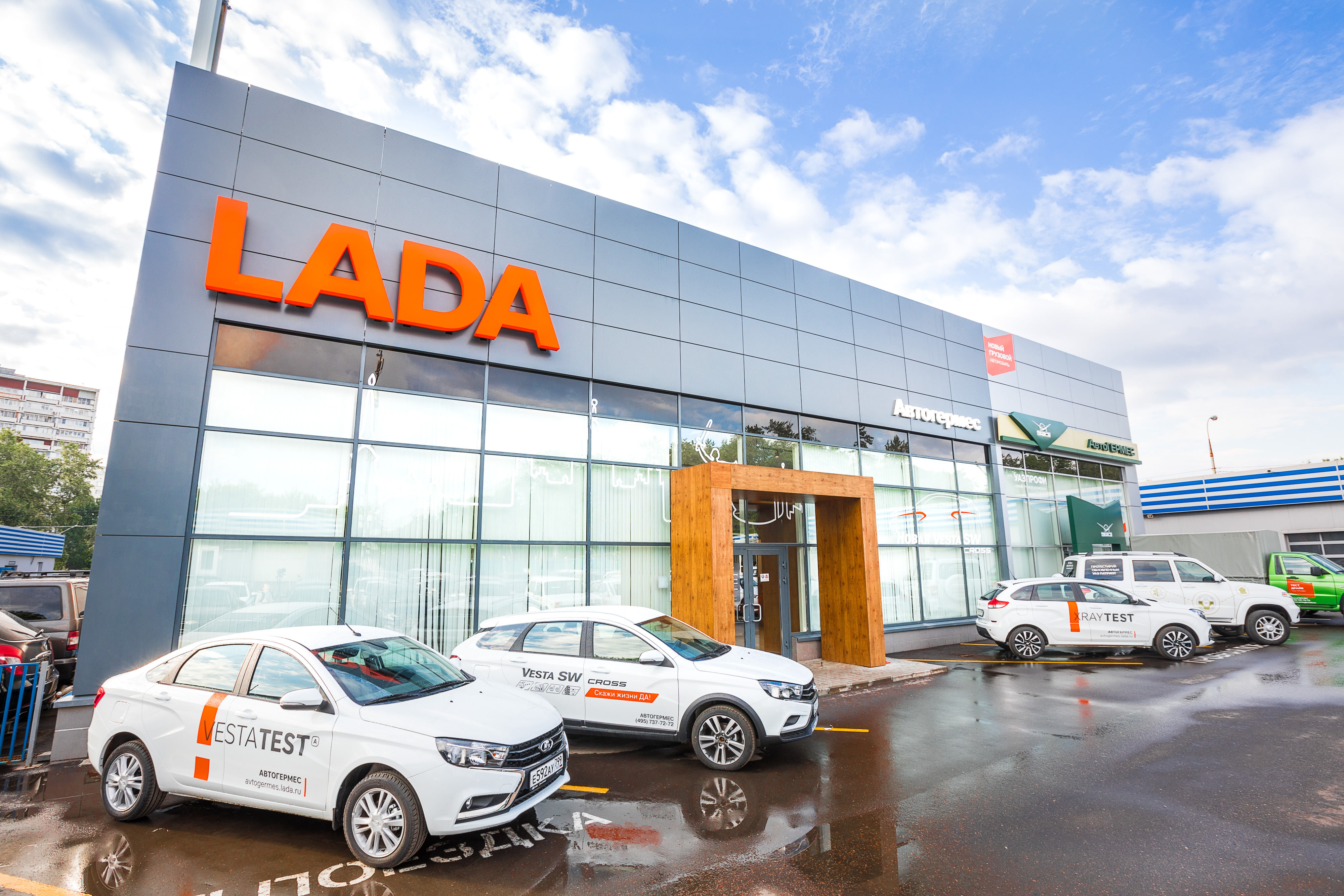 Компания «АвтоГЕРМЕС» занимается продажей и обслуживанием автомобилей LADA  - АвтоГЕРМЕС Волгоградский пр-т - дилер LADA в г. Москва