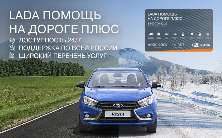 Карта помощи на дорогах icar