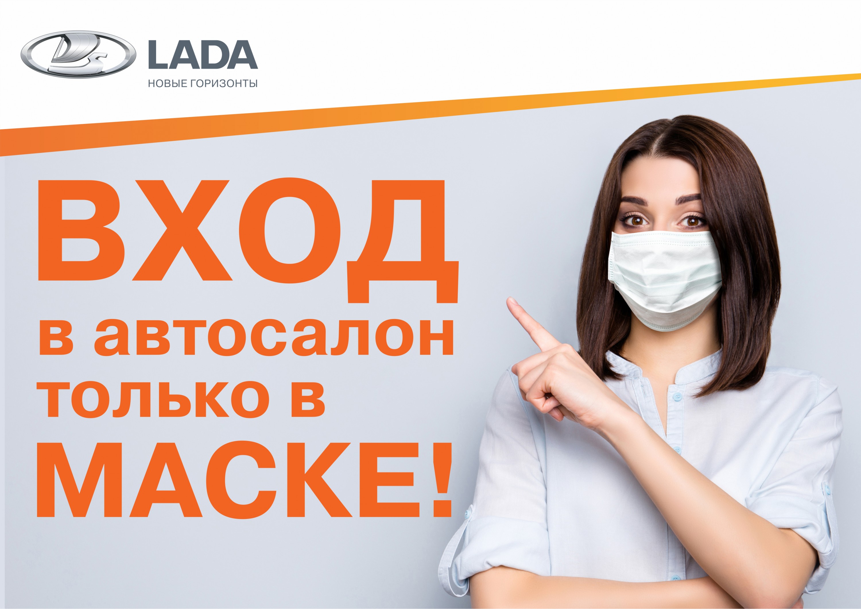 Режим работы ДЦ ''ЛАДА центр Череповец'' с 24 марта 2021 года.