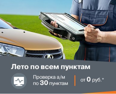 Лето по всем пунктам