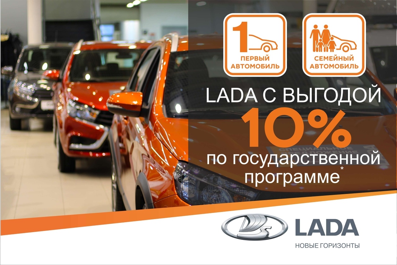 Башавтоком официальный дилер lada