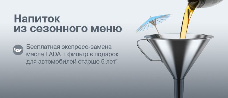 Напиток из сезонного меню
