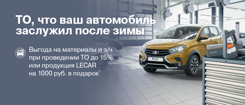 То, что ваш автомобиль заслужил после зимы