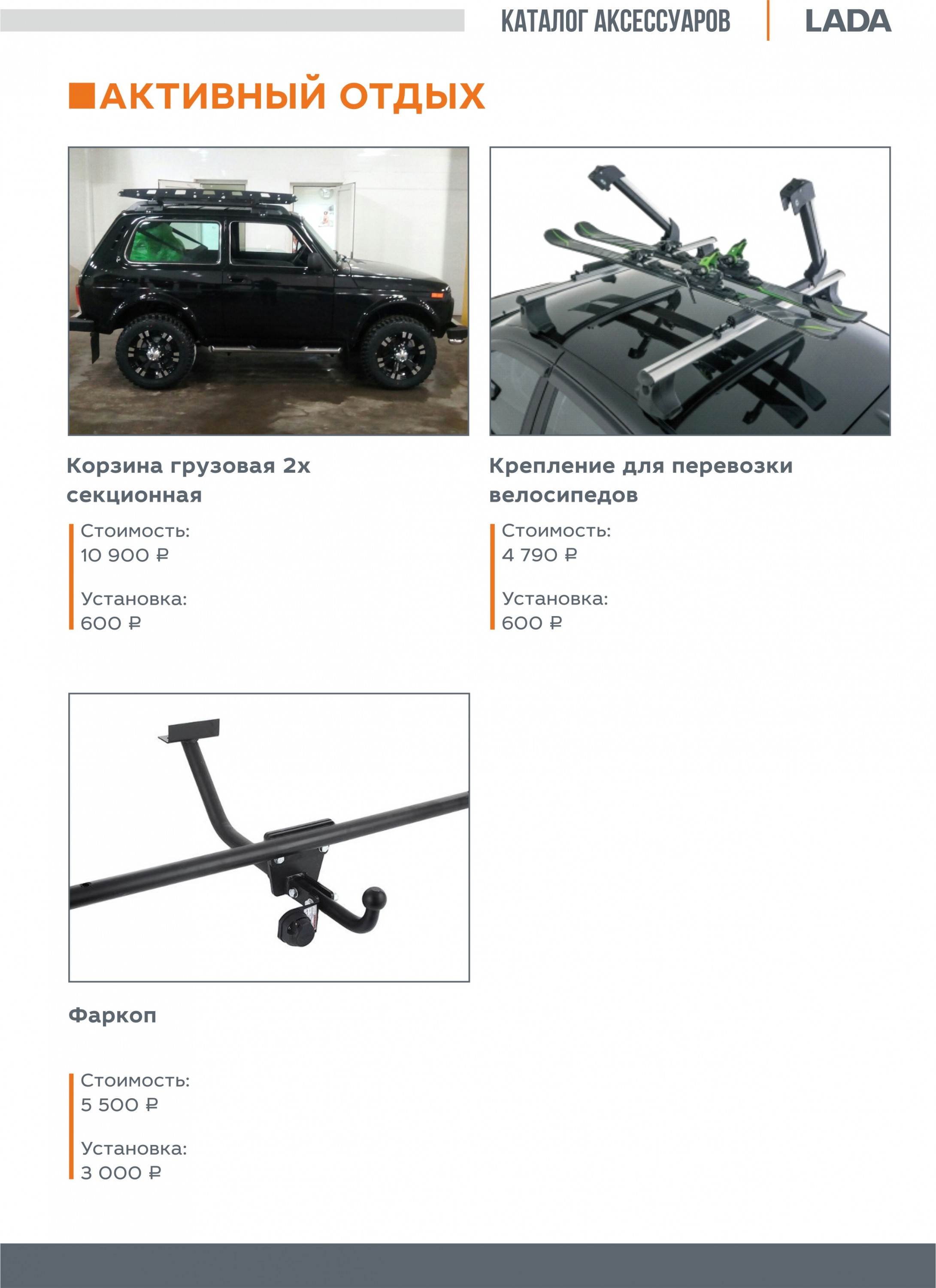 Продажа запасных частей и аксессуаров - КАН АВТО, Сибирский тракт - дилер  LADA в г. Казань