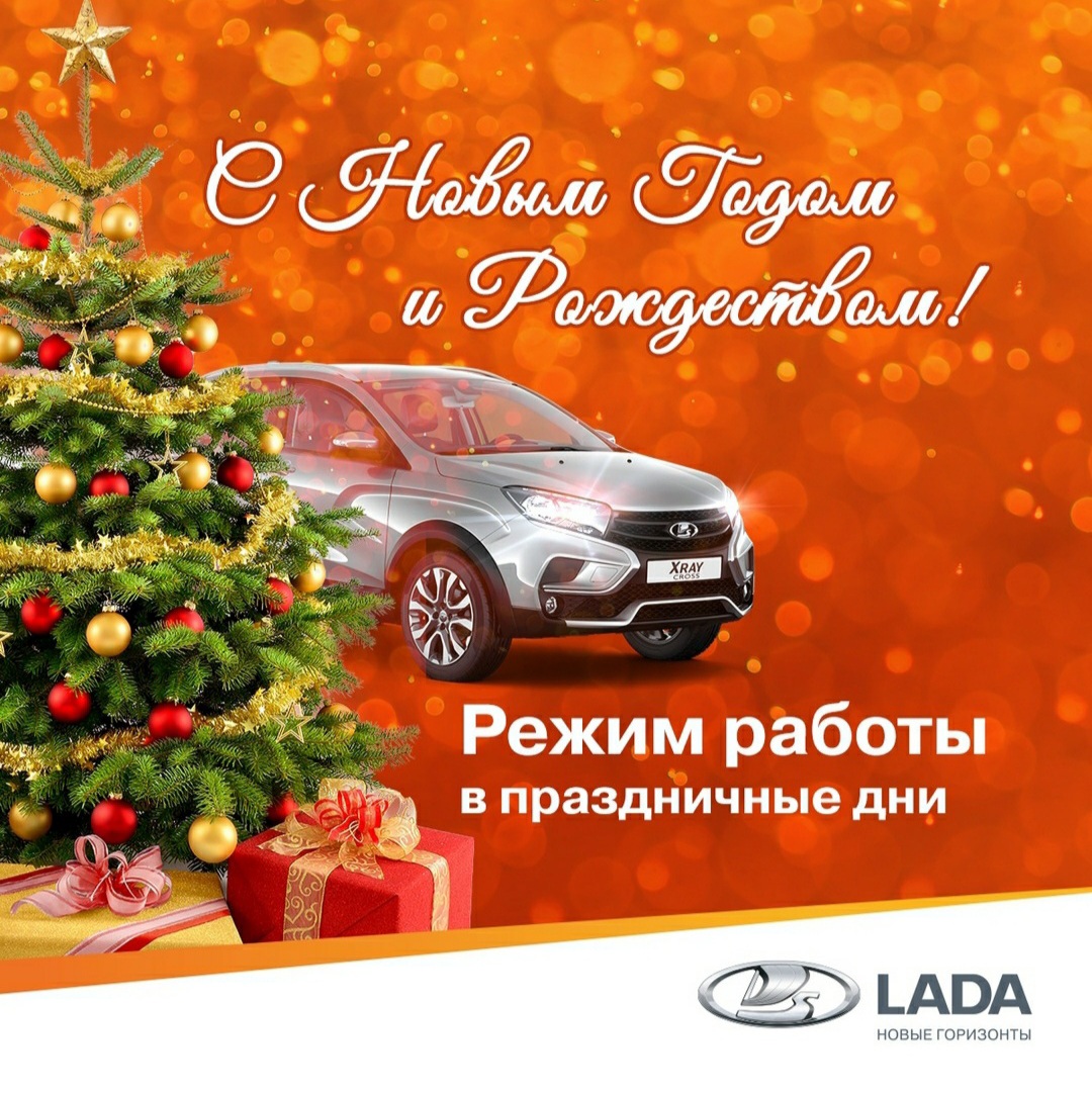 Режим работы в праздничные дни.