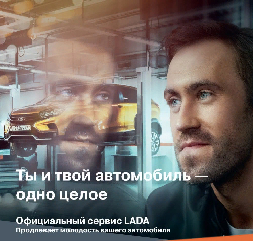 Ты и твой автомобиль - одно целое