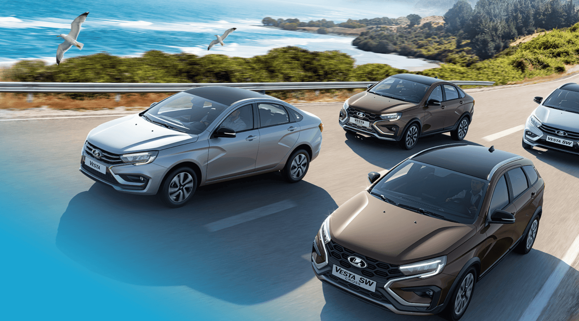 ПОДГОТОВЬ LADA К ЛЕТУ С ВЫГОДОЙ 50%