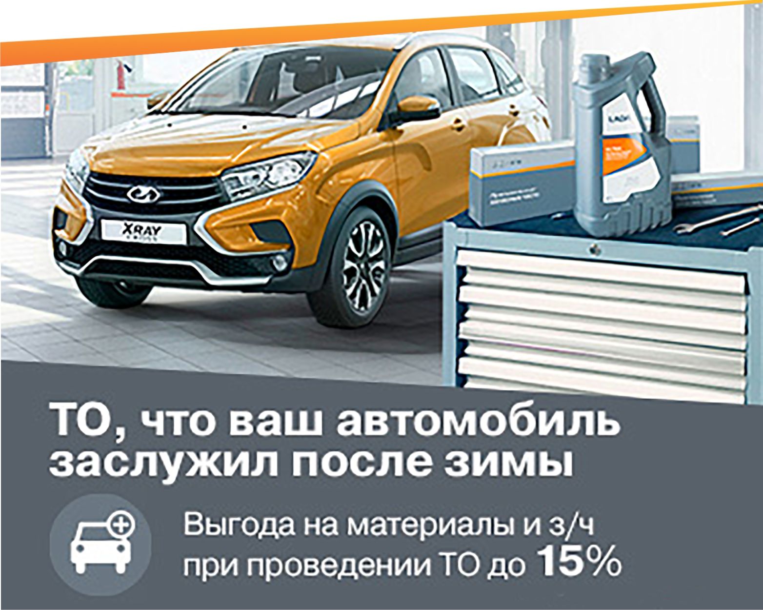То, что ваш автомобиль заслужил после зимы