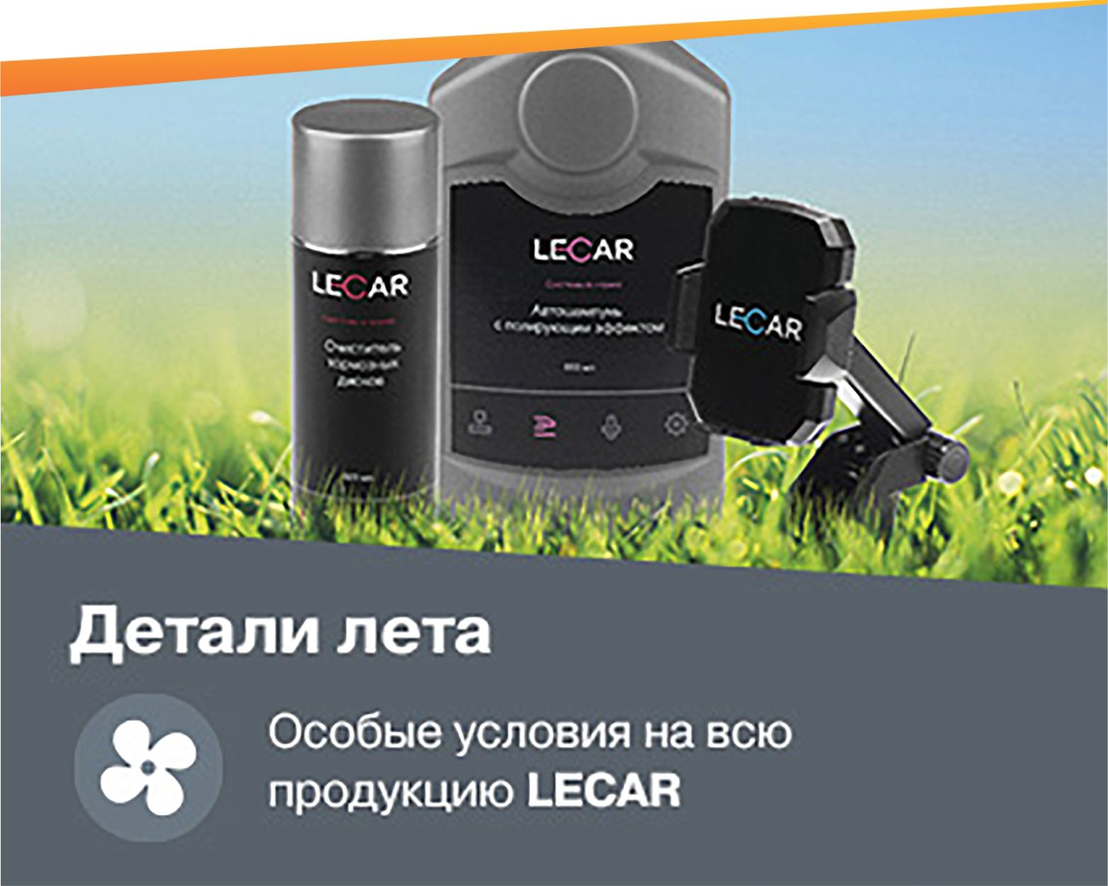 Детали лета!