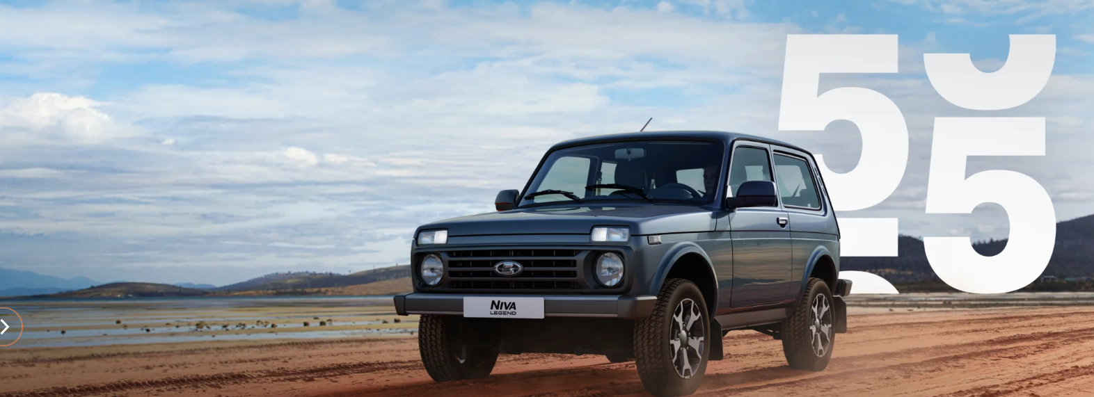 LADA NIVA LEGEND ЗА 7500* РУБ В МЕСЯЦ