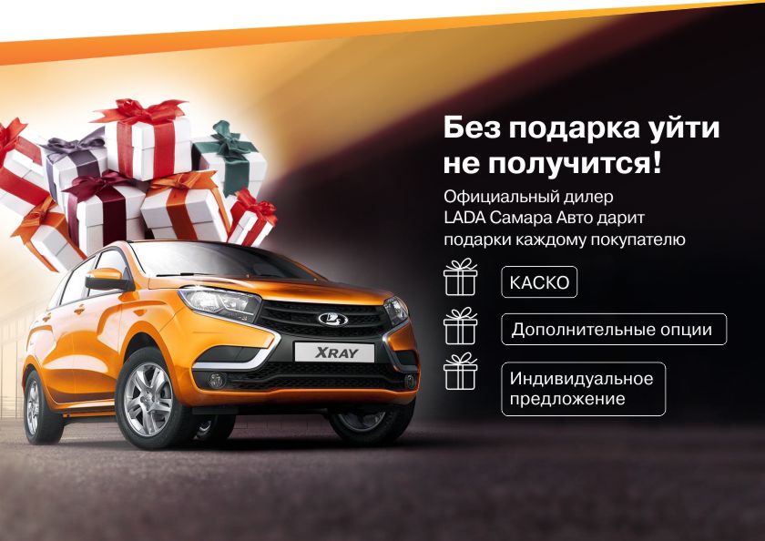 Без подарка уйти не получится