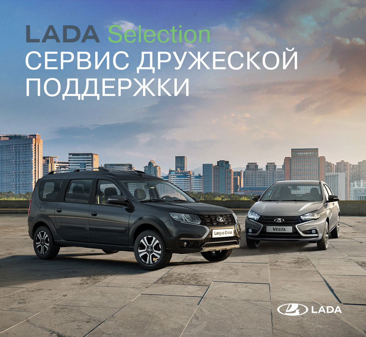 Новости дилерского центра | Официальный дилер LADA - Самара-Авто, на Южном  шоссе 14 Б - дилер LADA в г. Самара