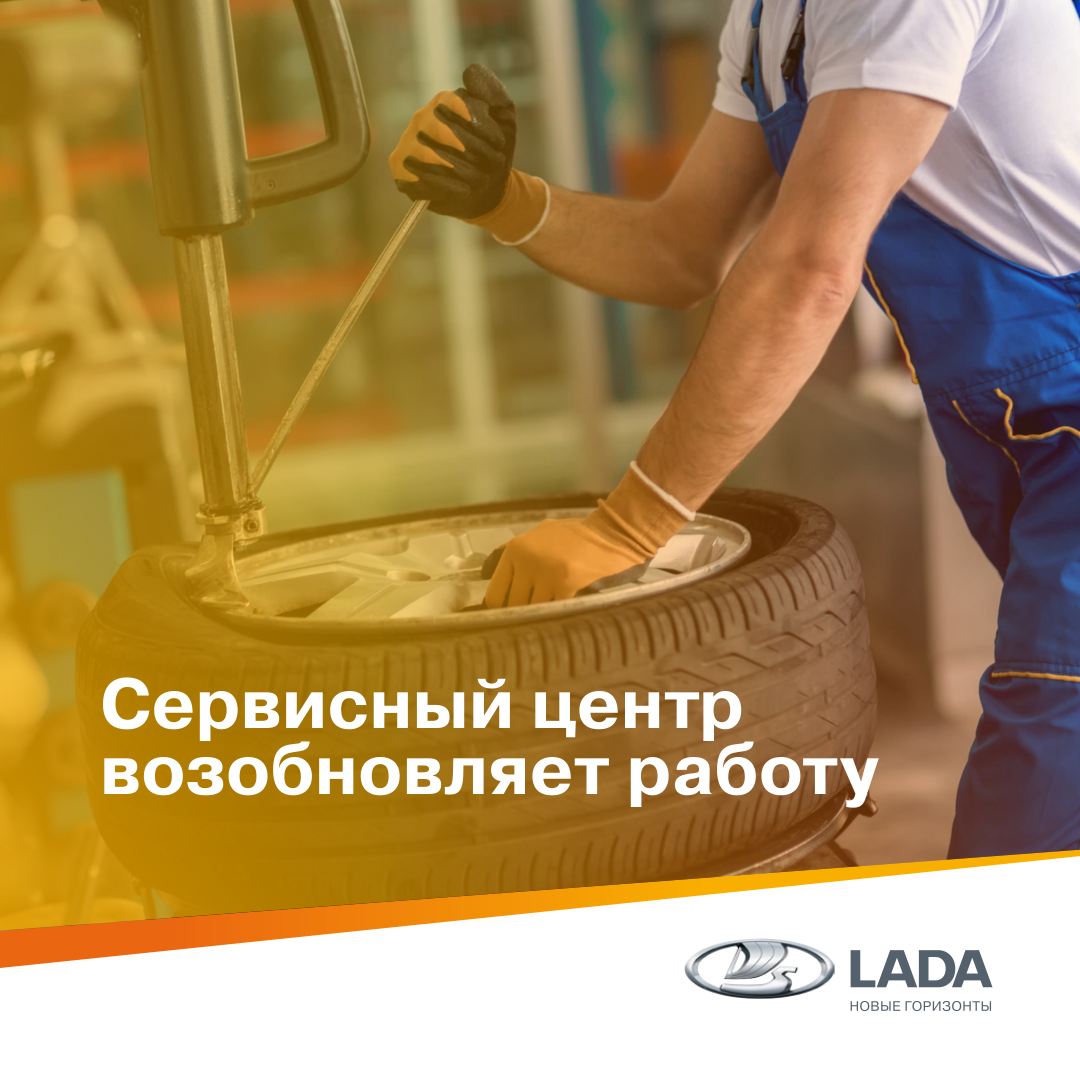 АВТОЦЕНТР САМАРА-АВТО ОТКРЫВАЕТ ЗАПИСЬ
