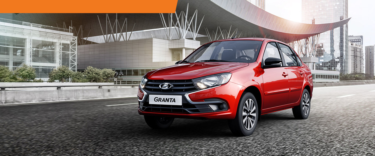 Держим Слово! Lada Granta всего от 409 000 рублей.